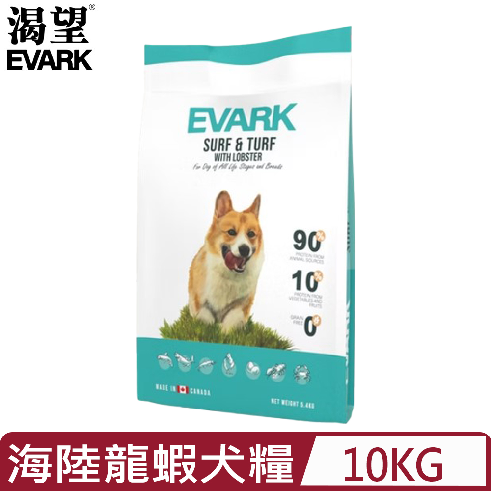 EVARK 渴望 加拿大-無穀海陸龍蝦犬 10kg (D103-10) 七種肉適合全生長階段全品種犬(狗主食/狗乾糧/狗飼料)