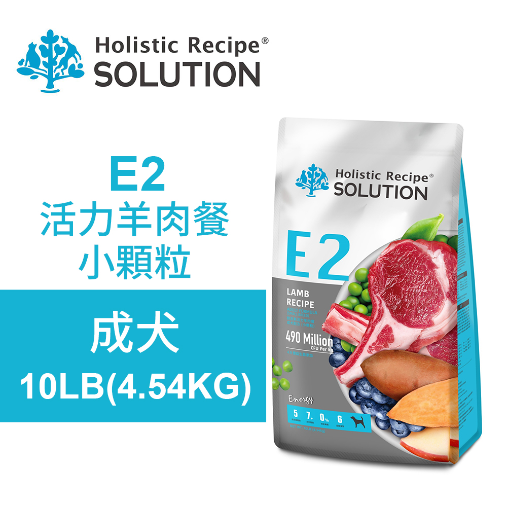 SOLUTION 耐吉斯 E2 活力羊肉餐 10LB(4.54KG) 無穀成犬配方 小顆粒(成犬飼料 狗飼料 狗糧 犬糧 狗食)