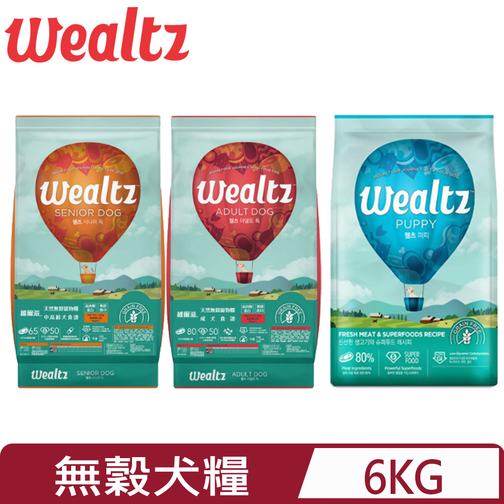 Wealtz 維爾滋 -6kg (300g*20EA) 天然無穀寵物糧 幼犬/成犬/中高齡犬食譜 (狗主食/狗乾糧/狗飼料)