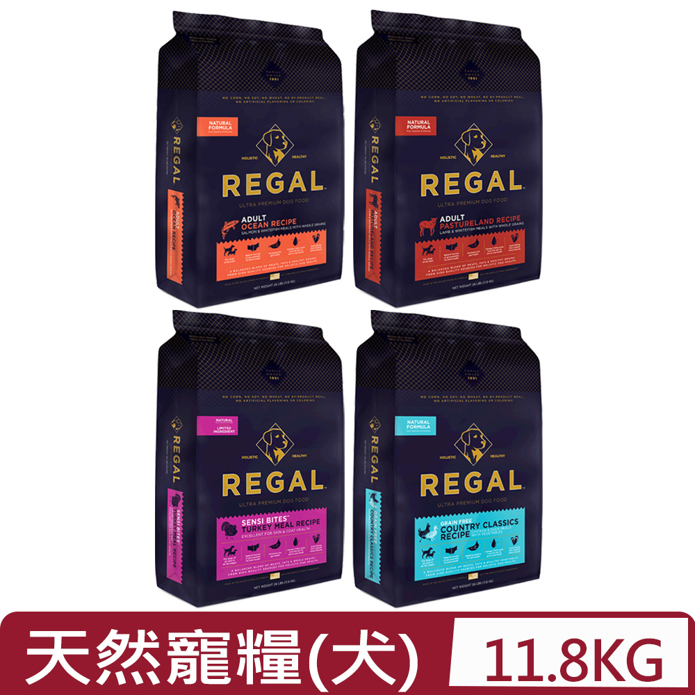 REGAL 芮格爾 美國-26LBS(11.8KG) 天然寵糧系列(成犬/全齡犬)- (狗主食/狗乾糧/狗飼料)