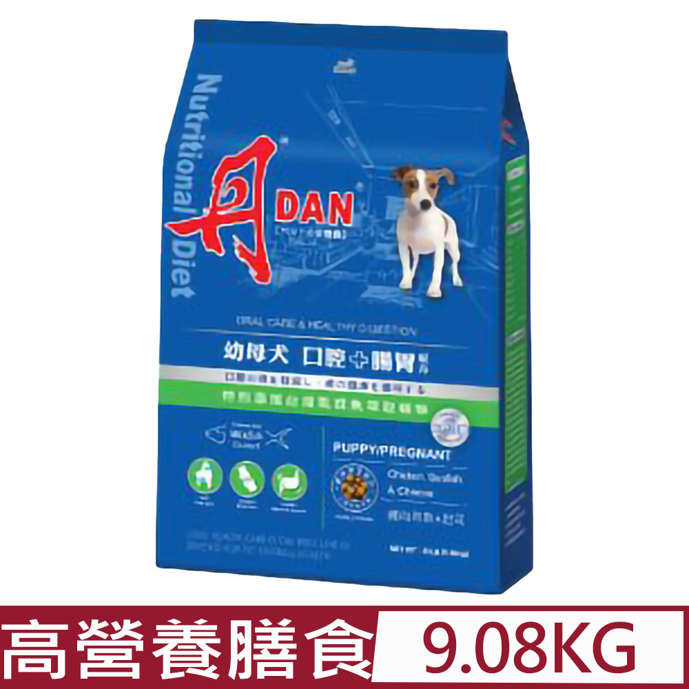 DAN 丹 -寵物食品幼母犬配方-雞肉海魚+起司口味(幼母犬 口腔+腸胃配方) 20磅(9.08kg) (11002)