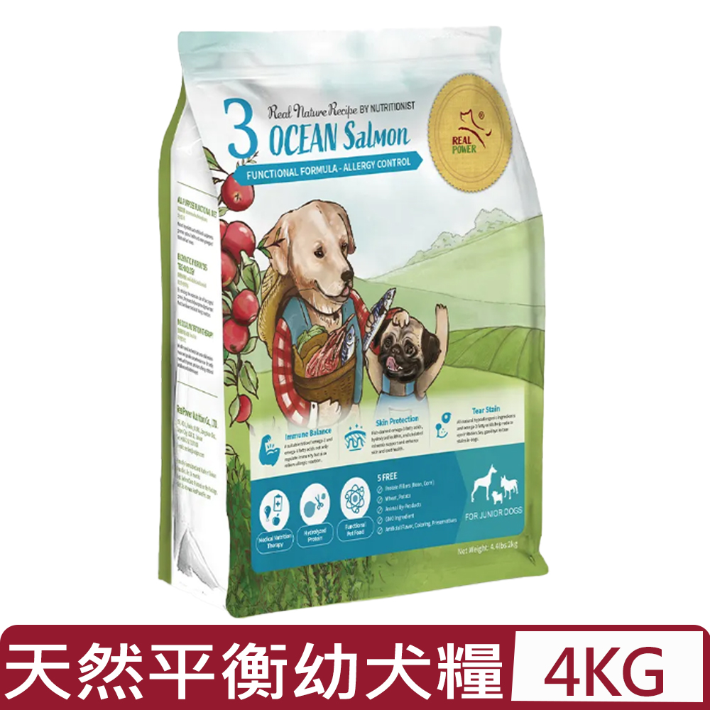 REAL POWER 瑞威寵糧 -天然平衡幼犬糧 3號海洋魚貝 8.8lbs|4kg (FP1340)(幼犬飼料/狗乾糧/狗飼料)