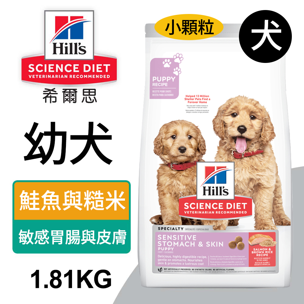 Hills 希爾思 幼犬 敏感胃腸與皮膚 鮭魚與糙米特調 4磅 1.81kg (608510)