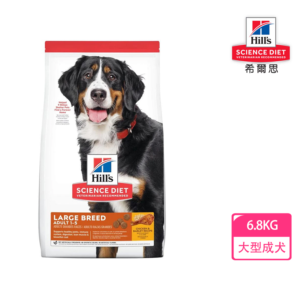 Hills 希爾思 大型成犬 雞肉與大麥 6.8KG (603795)