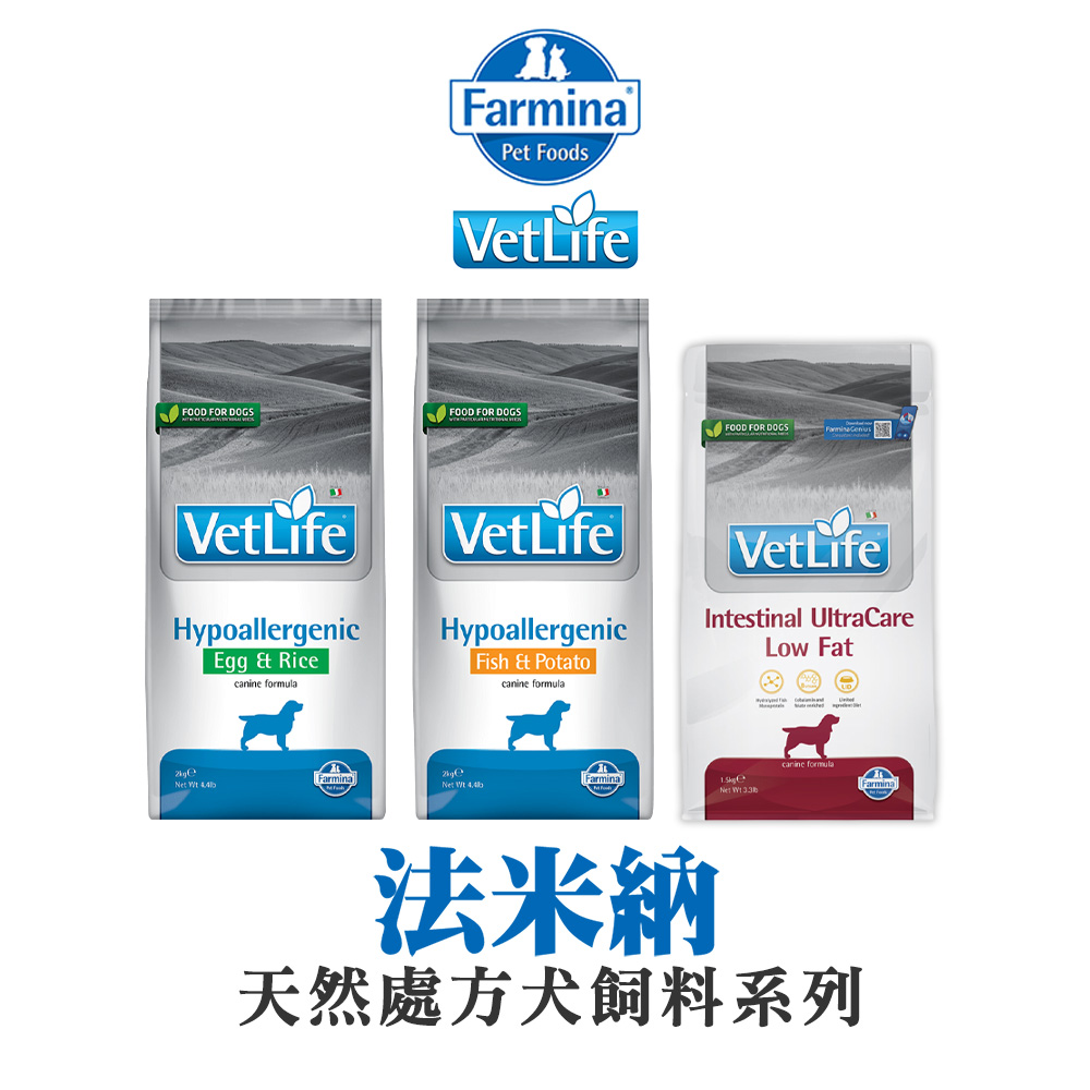 Farmina 法米納Vet Life 犬處方食品狗處方飼料處方飼料皮膚低敏腸胃2kg