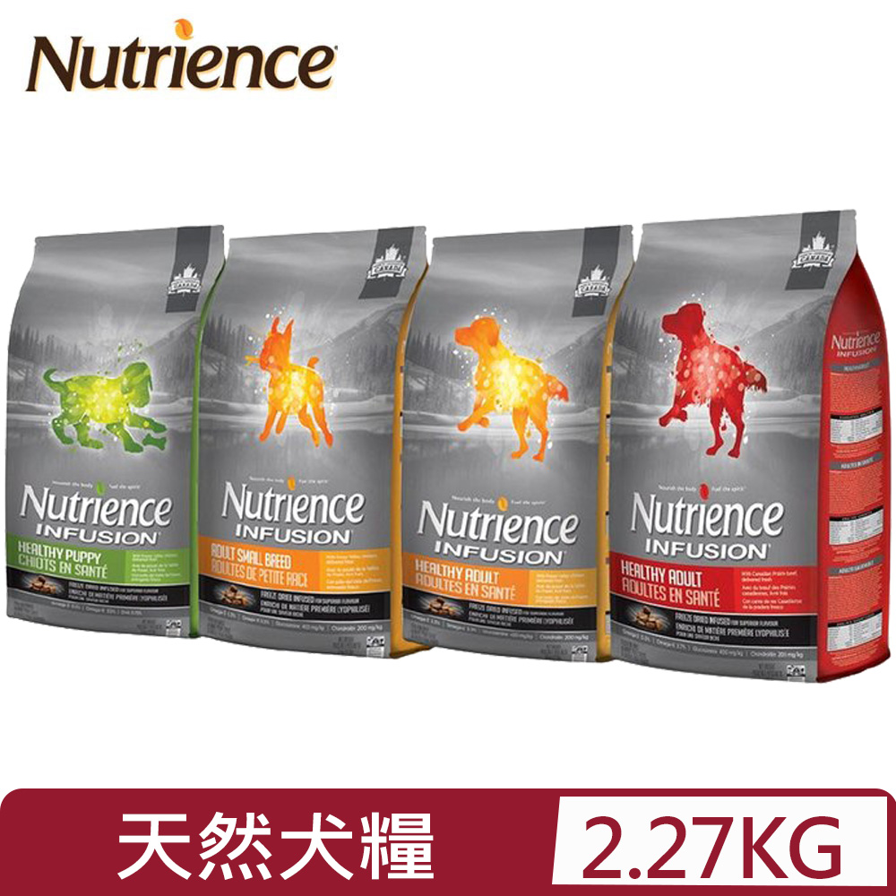 Nutrience 紐崔斯 INFUSION天然犬糧系列 2.27kg(5lbs)(狗主食/狗乾糧/狗飼料)