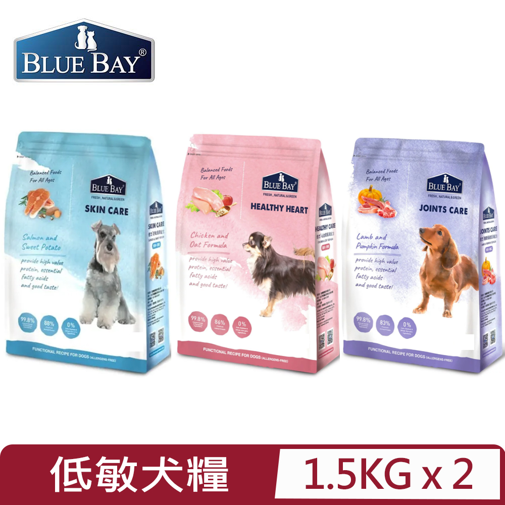 BLUE BAY 倍力 【2入組】 -S30低敏配方系列(犬飼料) 3.3lb/1.5KG(狗主食/狗乾糧/狗飼料)