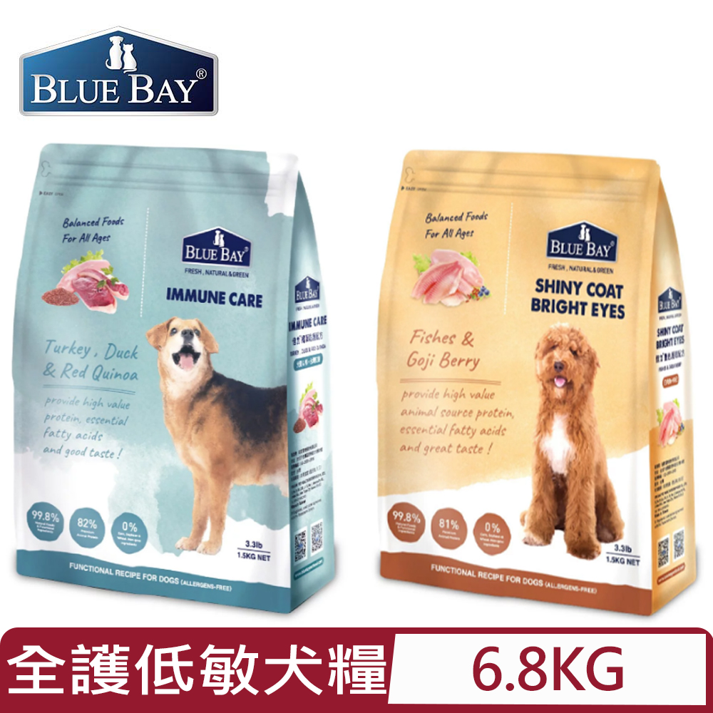 BLUE BAY 倍力 -全護低敏配方系列(犬飼料) 15lb/6.8KG(狗主食/狗乾糧/狗飼料)