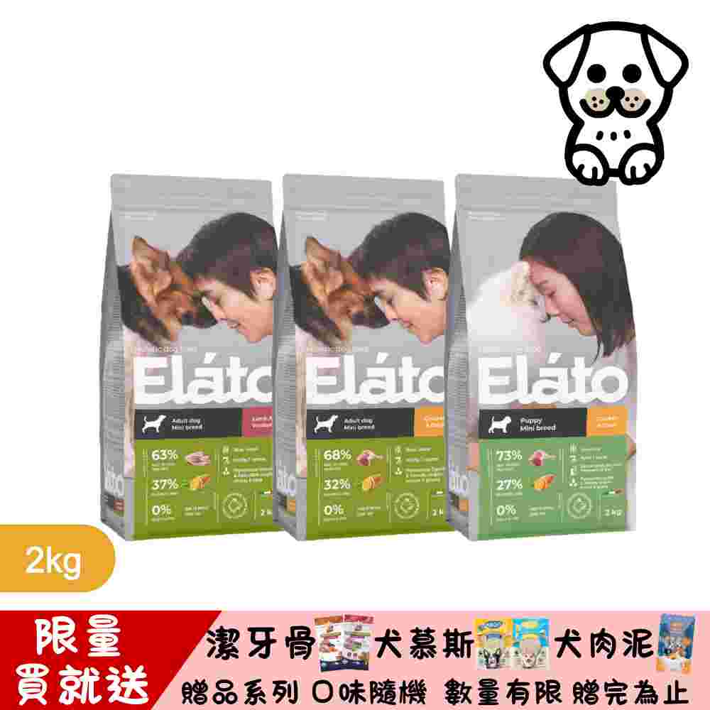 Elato 杜莎 天然無榖犬糧系列 (ED) 2kg 3入組