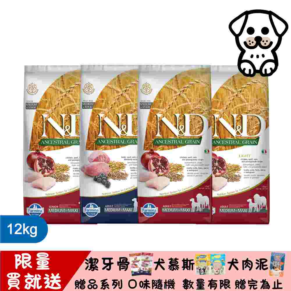 Farmina 法米納 N&D 天然低穀系列(LD)犬用 12kg (狗飼料)