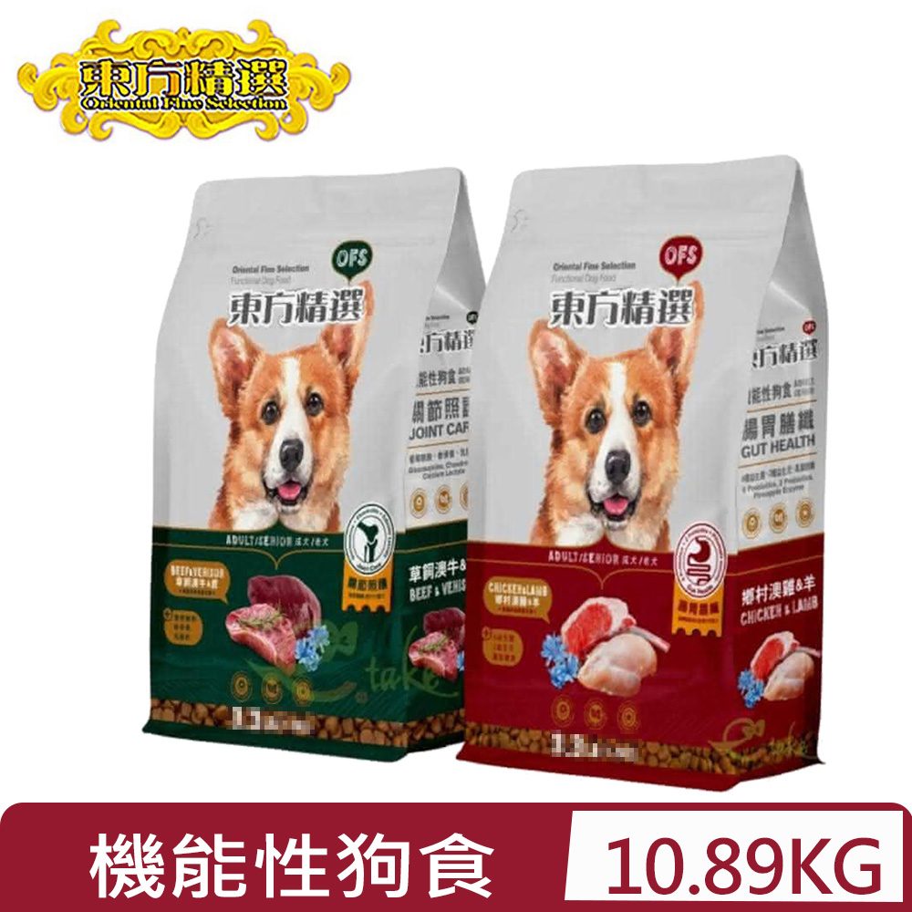 OFS 東方精選 機能性狗食 關節照護/腸胃膳纖 24LB(10.89KG)(狗主食/狗乾糧/狗飼料)