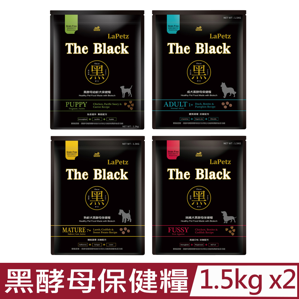 LaPetz 樂倍 【2入組】-黑酵母 無榖舒敏系列-犬保健糧 1.5KG(狗主食/狗乾糧/狗飼料)