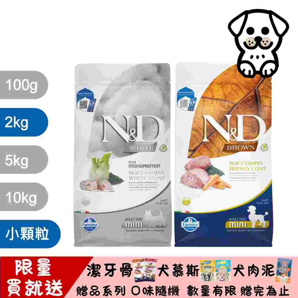 Farmina 法米納 N&D 天然亮毛無穀系列(HD)犬用 2kg (狗飼料)