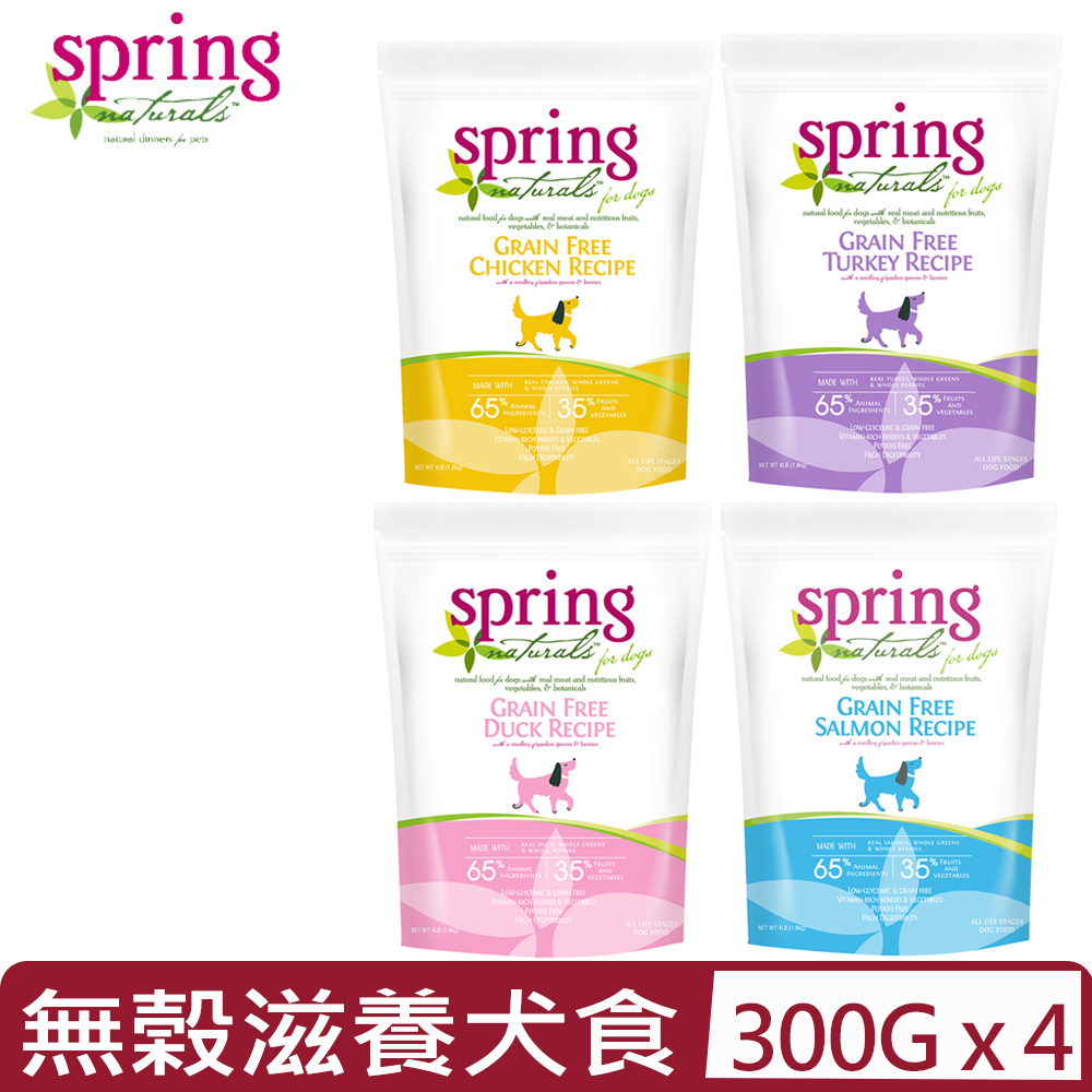 Spring Natural 曙光 【4入組】美國- 10.5oz(300g) 無榖滋養食譜系列 [犬食] (狗主食/狗乾糧/狗飼料)