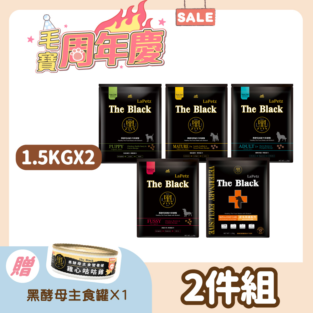 LaPetz 樂倍 狗飼料 1.5kg 黑酵母無穀/低穀保健糧 (2件組)  狗乾糧 犬糧推薦 幼犬 成犬 老狗 挑嘴 低敏【官方直營】