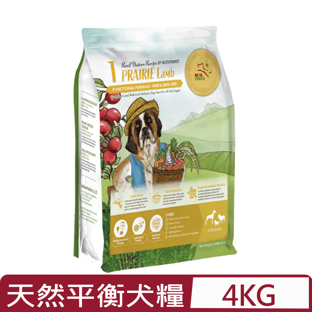 REAL POWER 瑞威寵糧 -天然平衡全齡犬糧 1號草原羊肉 8.8lbs｜4kg (FD1140)(狗主食/狗乾糧/狗飼料)