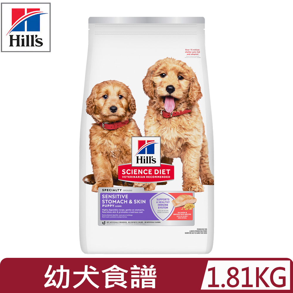 Hills 希爾思 【公司貨】-1.81kg(4lb)  幼犬敏感腸胃與皮膚鮭魚與糙米特調食譜 (608510)(狗主食/狗乾糧/狗飼料)