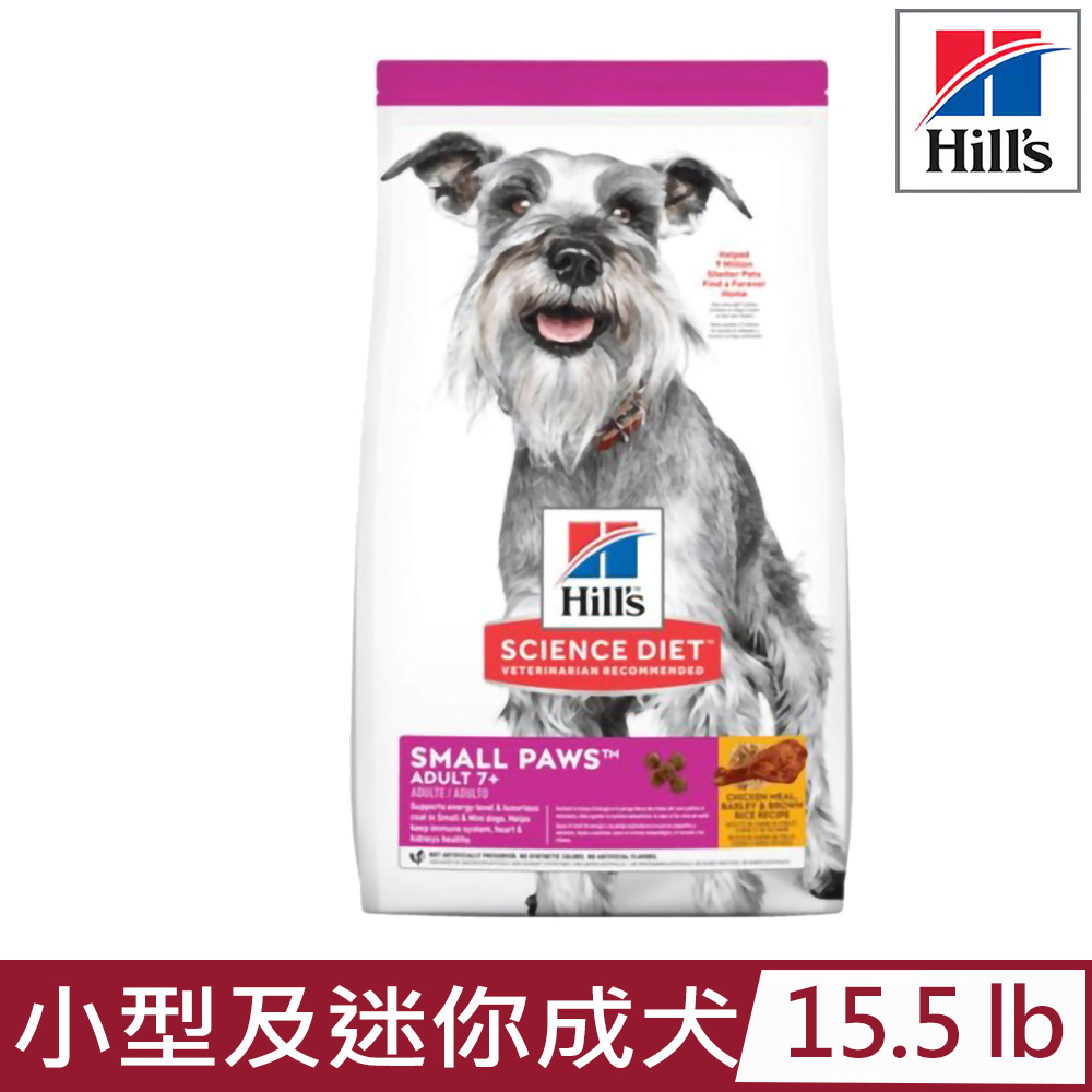 Hills 希爾思 【公司貨】-7.03kg(15.5lb) 小型及迷你成犬7歲以上雞肉與糙米特調食譜 (9099)(狗乾糧/狗飼料)