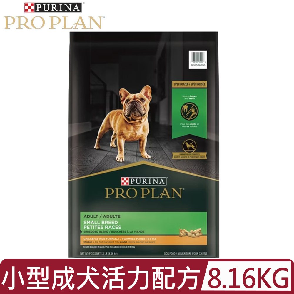 PRO PLAN 冠能 -18LB(8.16 kg)  小型成犬鮮雞活力配方 (PD53080)(狗主食/狗乾糧/狗飼料)