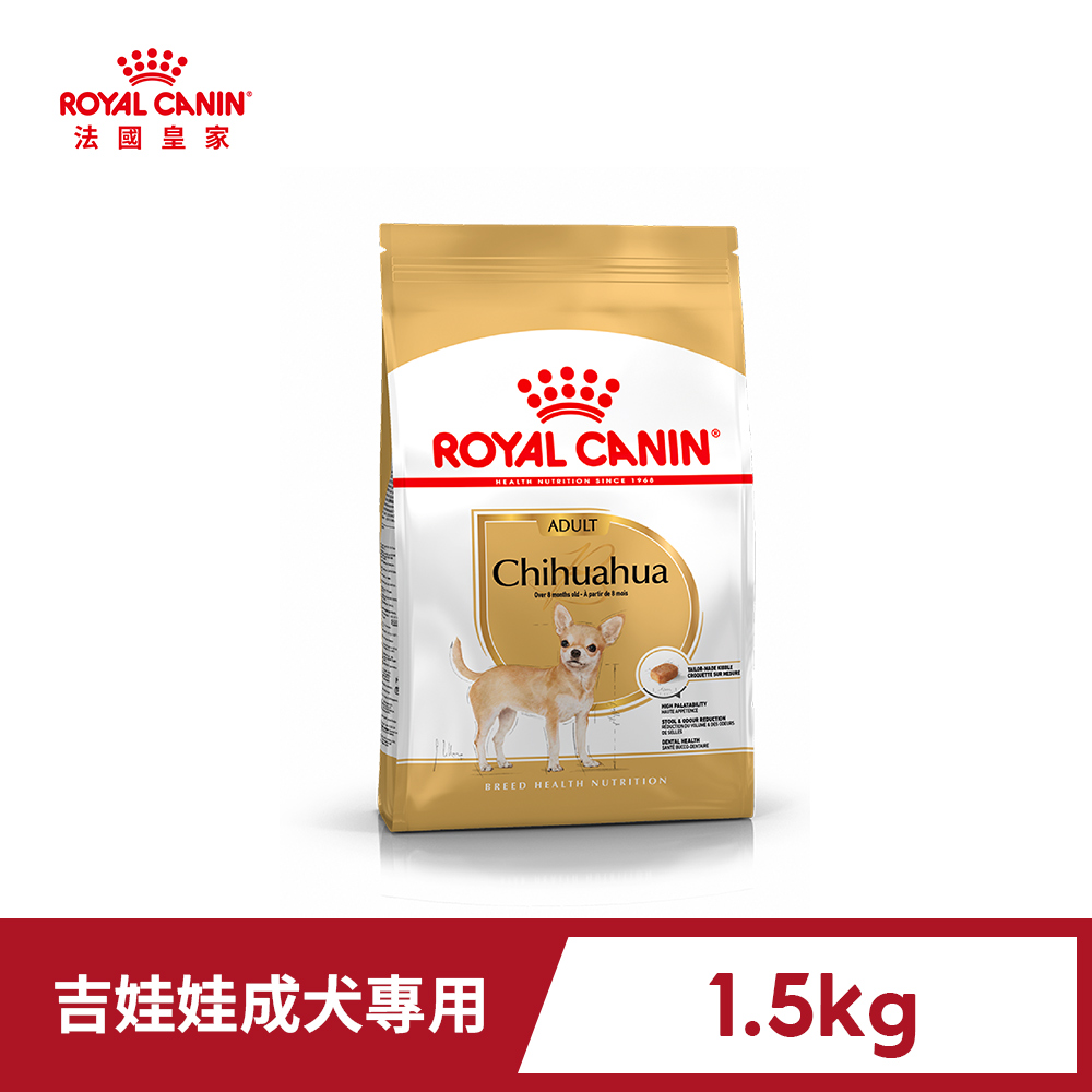 Royal Canin 法國皇家 吉娃娃成犬專用飼料 CHA 1.5KG(狗乾糧 狗飼料)