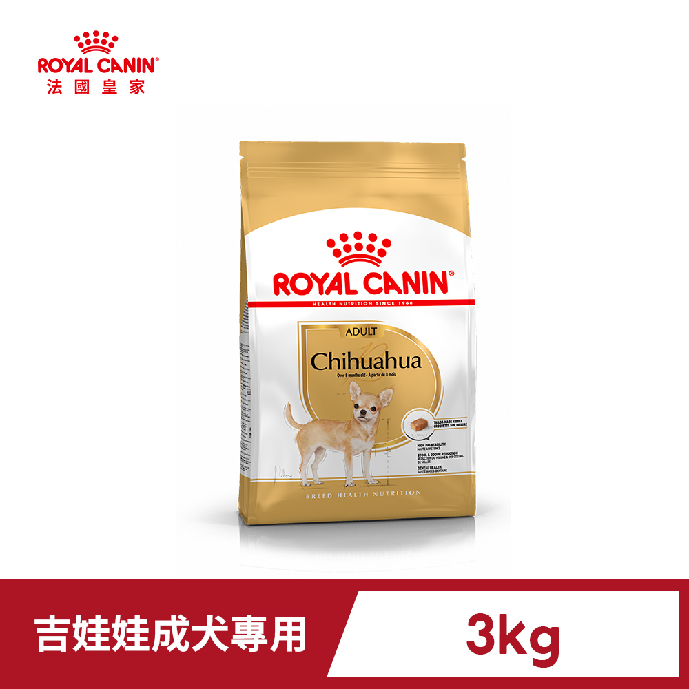 Royal Canin 法國皇家 吉娃娃成犬專用飼料 CHA 3KG(狗乾糧 狗飼料)