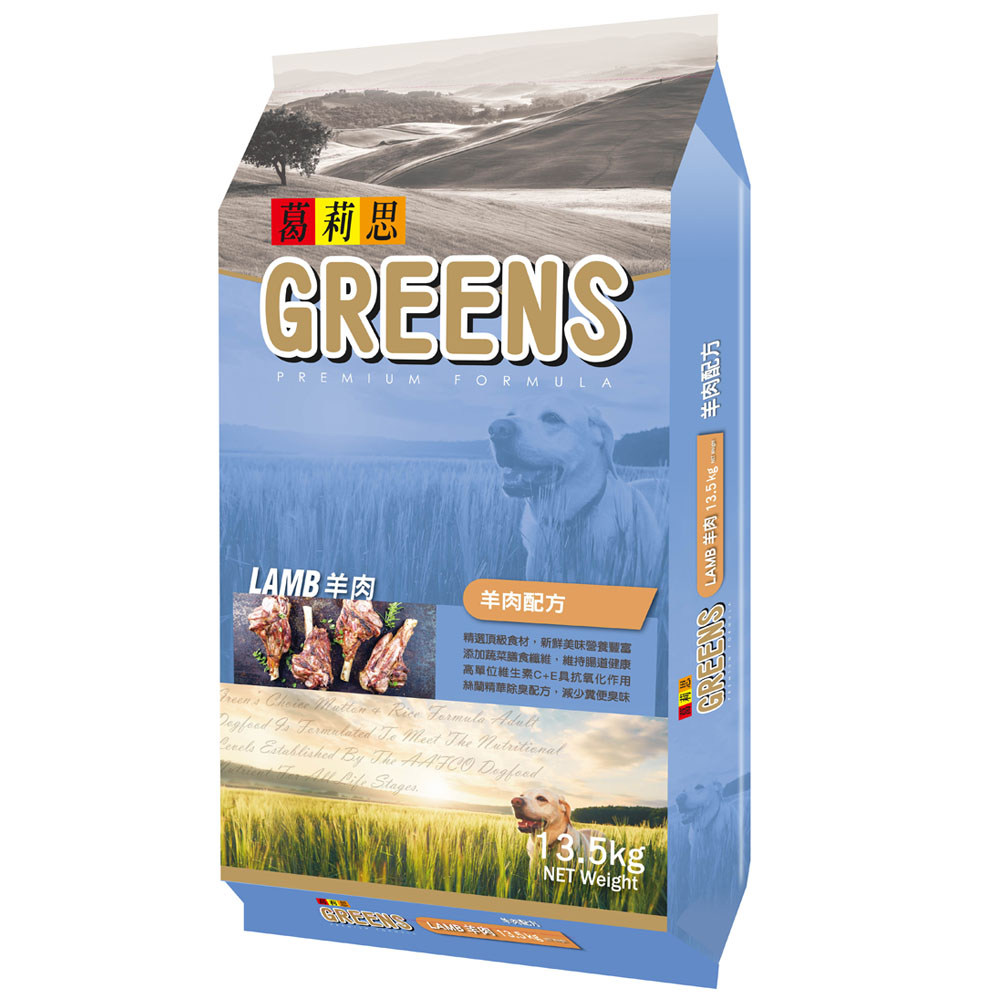 GREENS 葛莉思 犬食-羊肉配方13.5KG