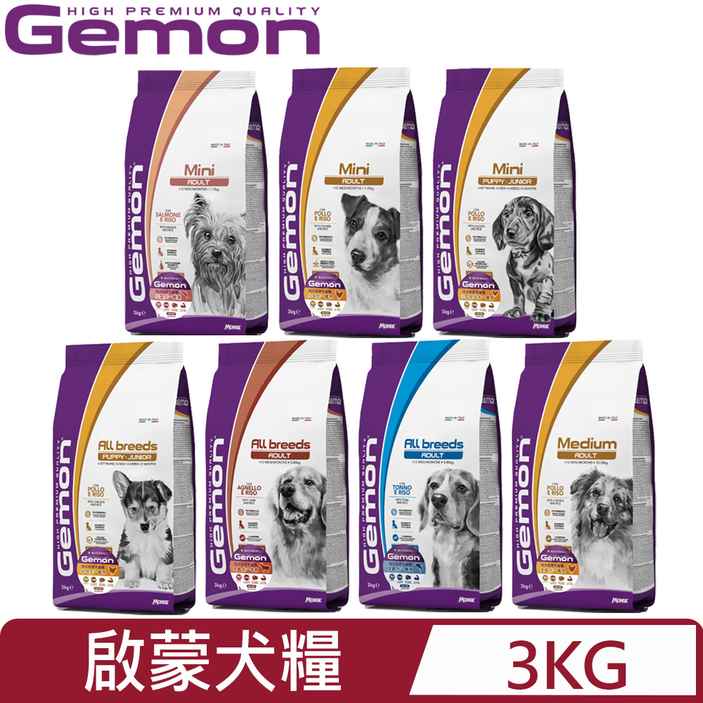 Gemon 啟蒙 義大利寵糧-犬糧 3kg(狗主食/狗乾糧/狗飼料)