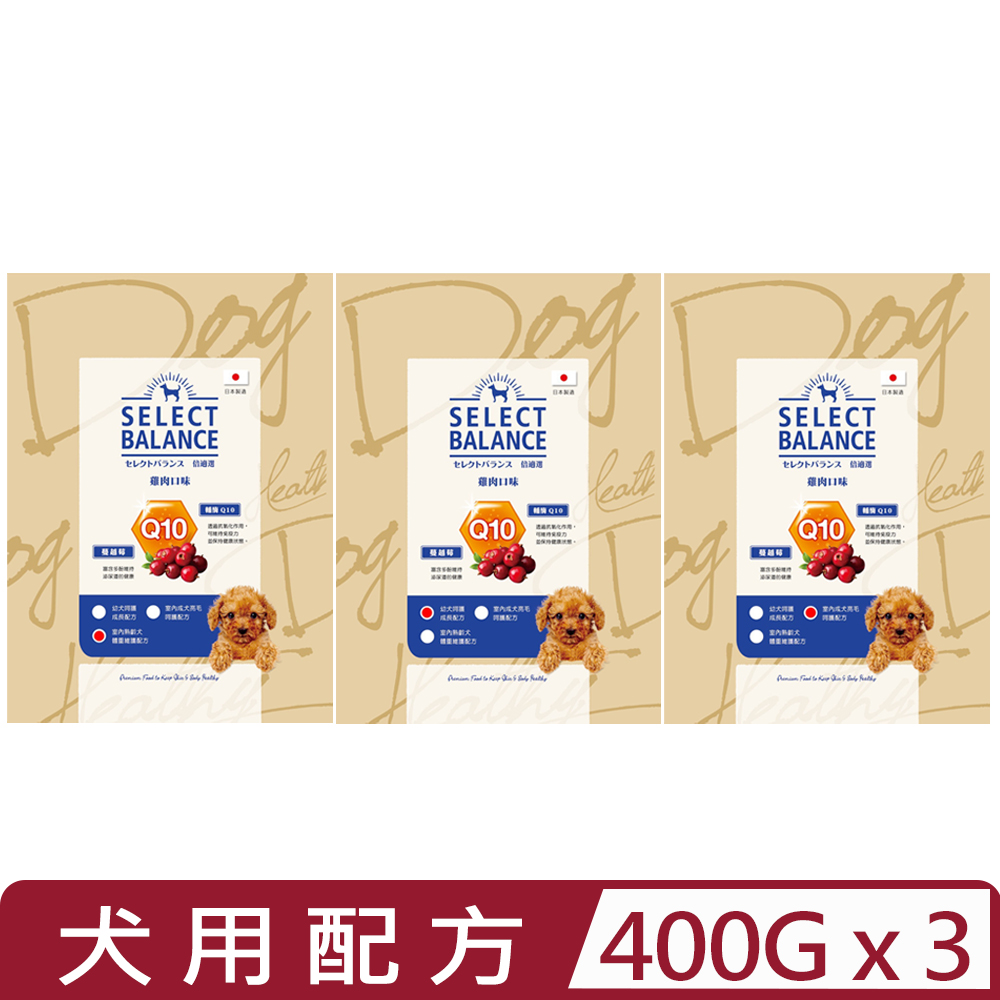 【3入組】SELECT BALANCE倍適選- 犬用配方糧-雞肉口味 400G (狗主食/狗乾糧/狗飼料)