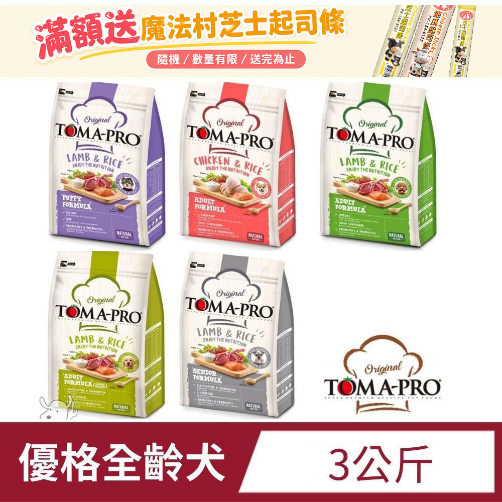 TOMA-PRO 優格 經典系列狗糧 3公斤 成犬 幼犬 高齡犬 老犬 全齡犬 犬飼料 狗飼料