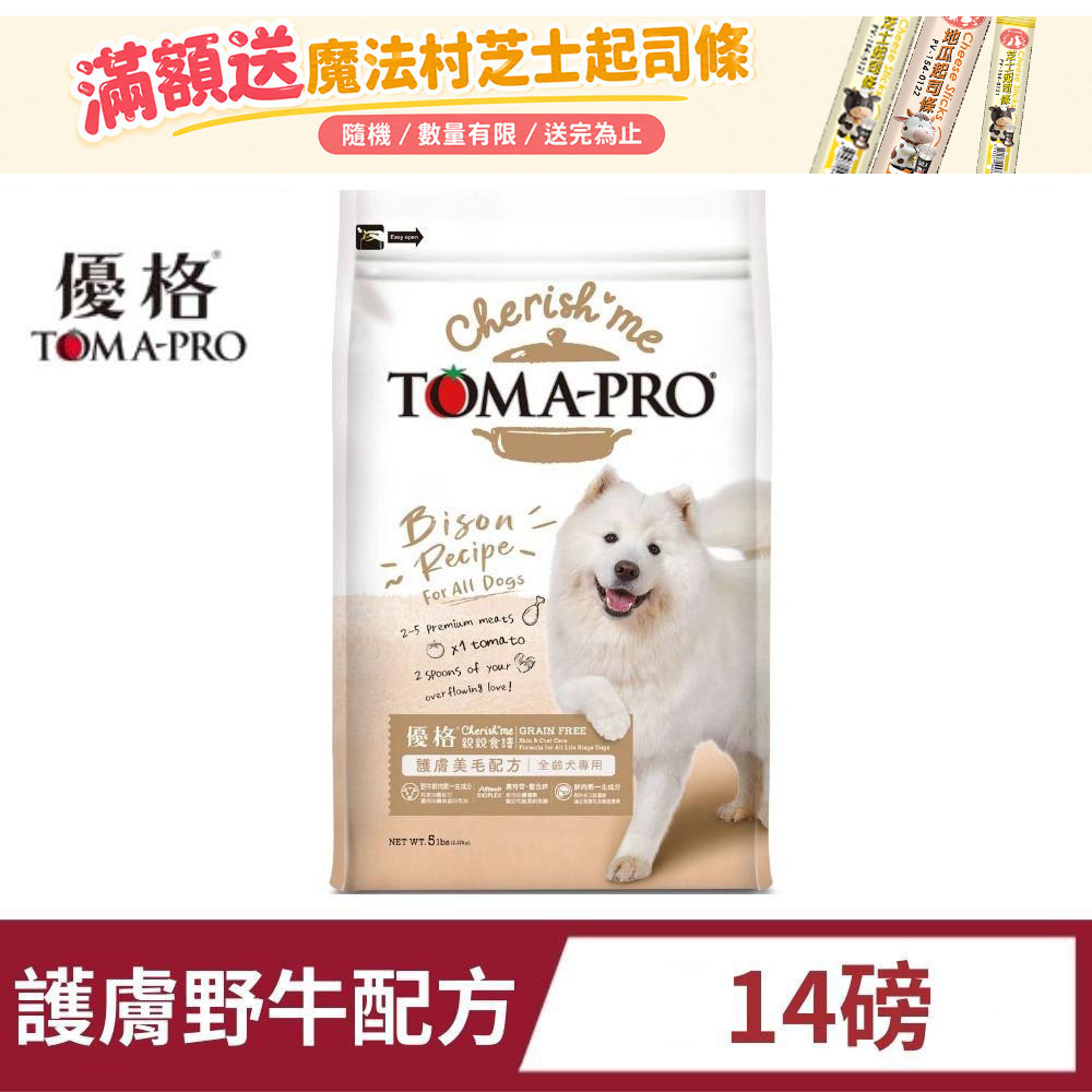 TOMA-PRO 優格 親親食譜 全齡犬護膚野牛配方 14磅 狗飼料 狗糧 無穀