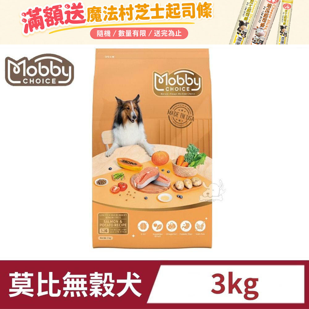 Mobby 莫比 鮭魚馬鈴薯無穀全齡犬糧 S26 3kg