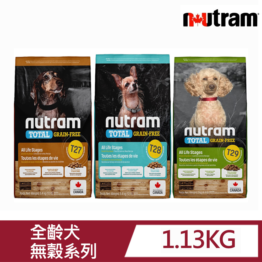 NUTRAM 紐頓 T27/T28/T29無穀全能低敏犬糧系列 1.13KG(狗糧/狗飼料/無穀犬糧)