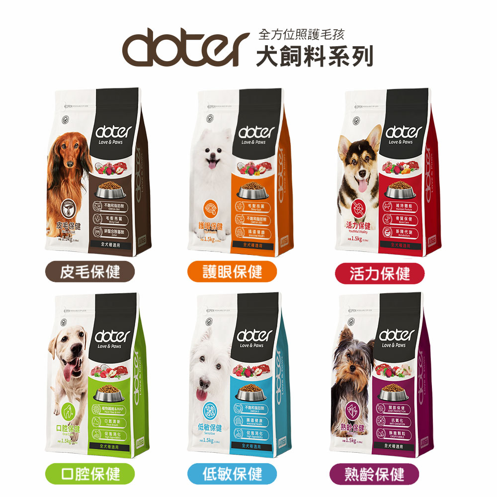 doter 寵愛物語 【3包組】健康犬糧1.5kg (全齡犬/狗飼料/犬飼料)