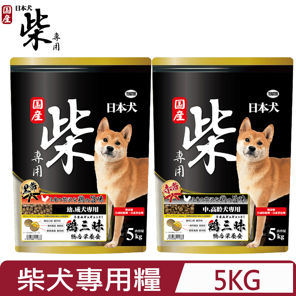 YEASTER易思達-柴專用雞三昧(黑帶/赤帶) 5kg 日本犬-柴犬 (狗主食/狗乾糧/狗飼料)