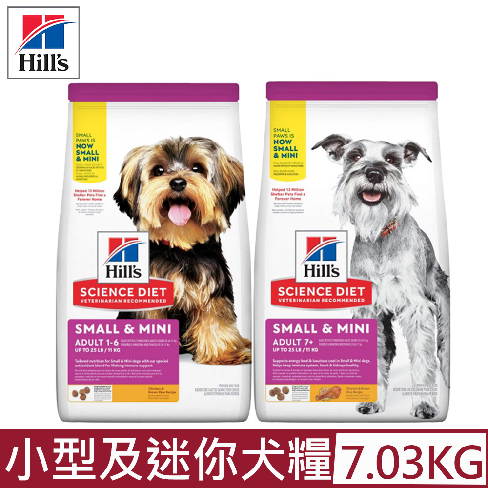 Hills 希爾思 -小型及迷你<成犬7歲+/成犬>雞肉與糙米特調食譜 7.03kg(15.5lb)