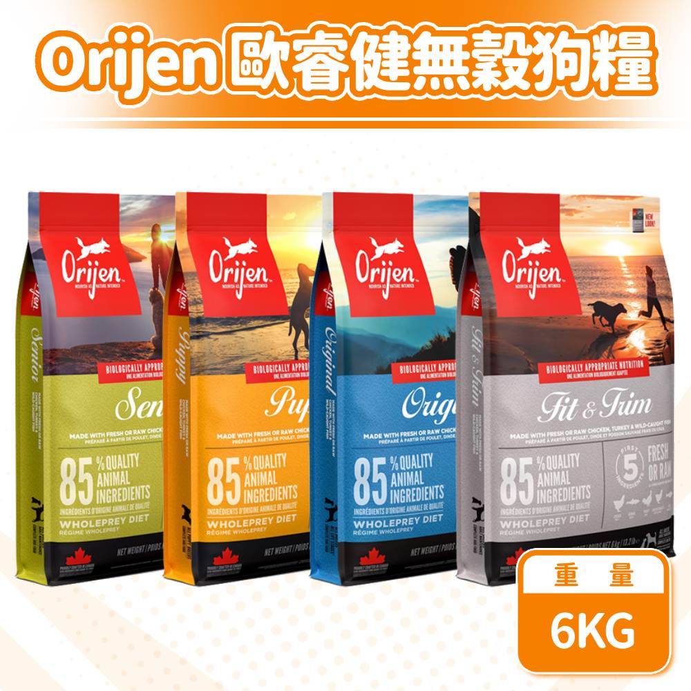 Orijen 歐睿健 無穀犬糧系列 狗飼料 6KG