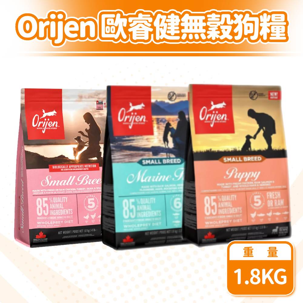 Orijen 歐睿健 小型犬 無榖犬糧系列 狗飼料 (鮮雞幼犬/海洋魚/11種肉) 1.8 KG