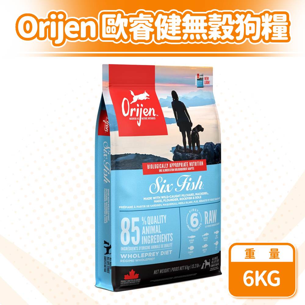 Orijen 歐睿健 六種鮮魚 無榖配方犬糧 狗飼料 6KG