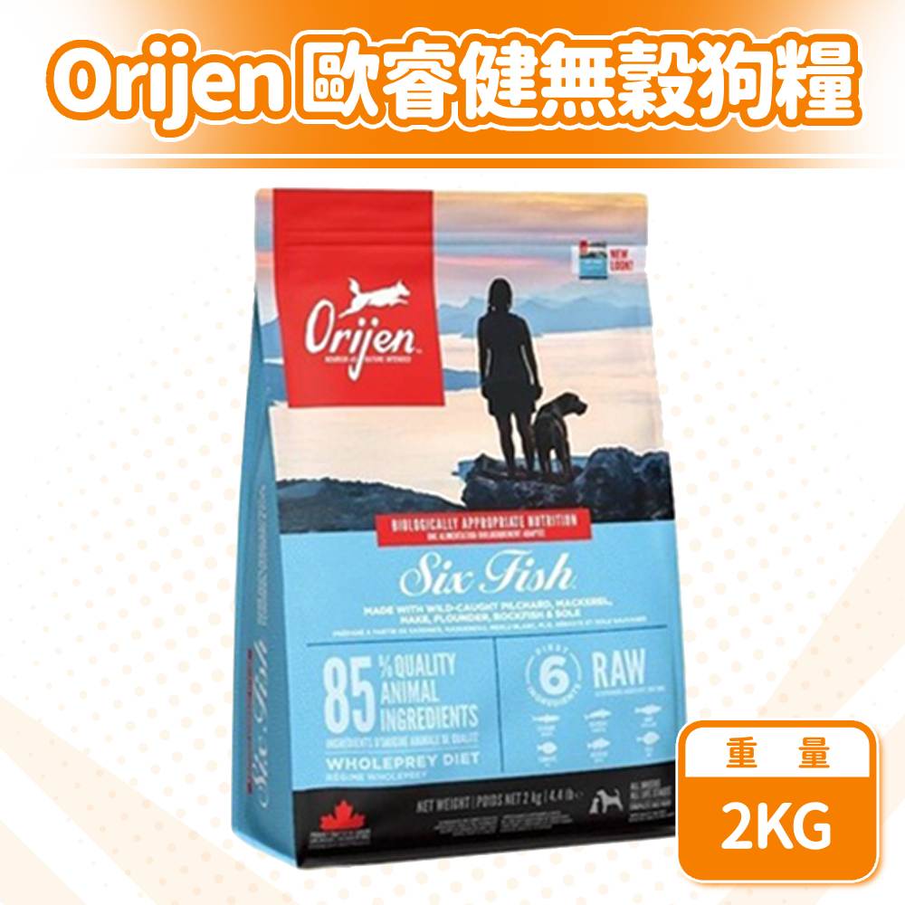 Orijen 歐睿健 六種鮮魚 無榖配方犬糧 狗飼料 2KG
