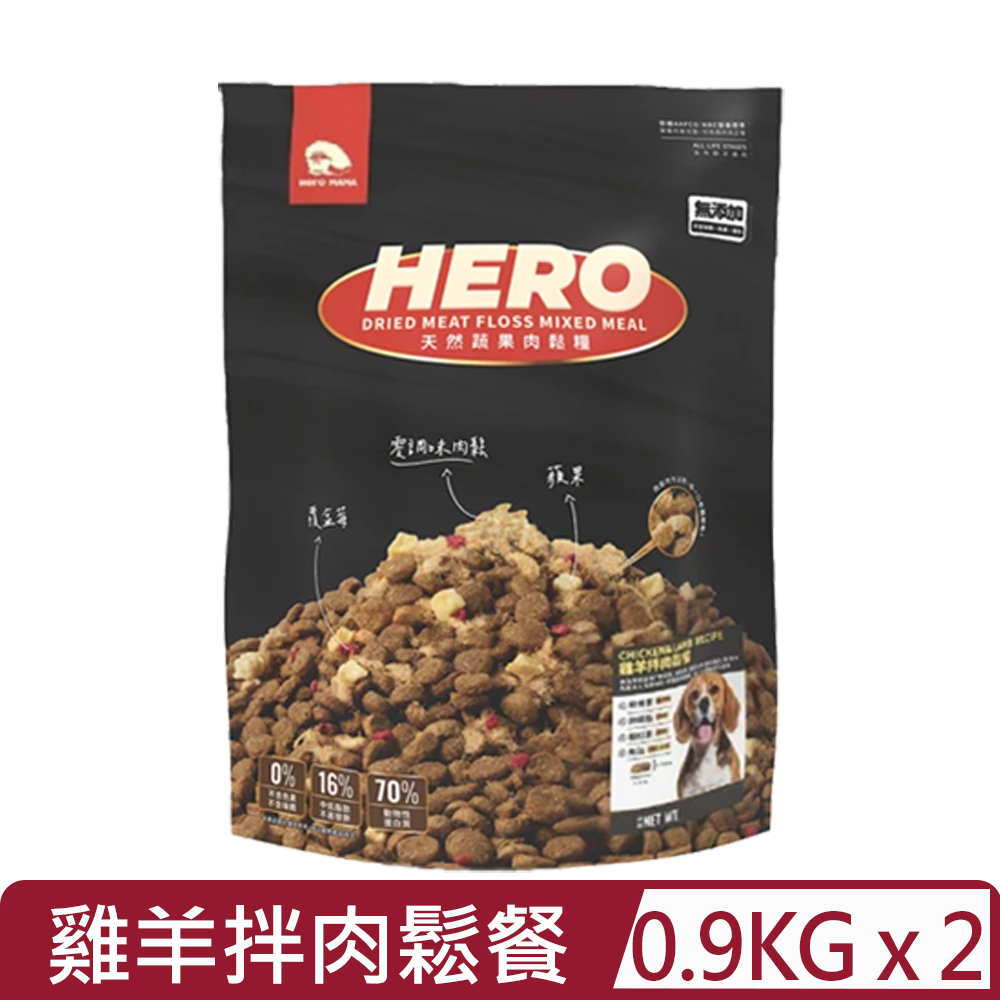 HeroMama 【2入組】- 0.9KG｜2LB 犬用蔬果肉鬆糧｜雞羊拌肉鬆餐 (JS091) 全年齡犬適用(狗主食/狗乾糧/狗飼料)