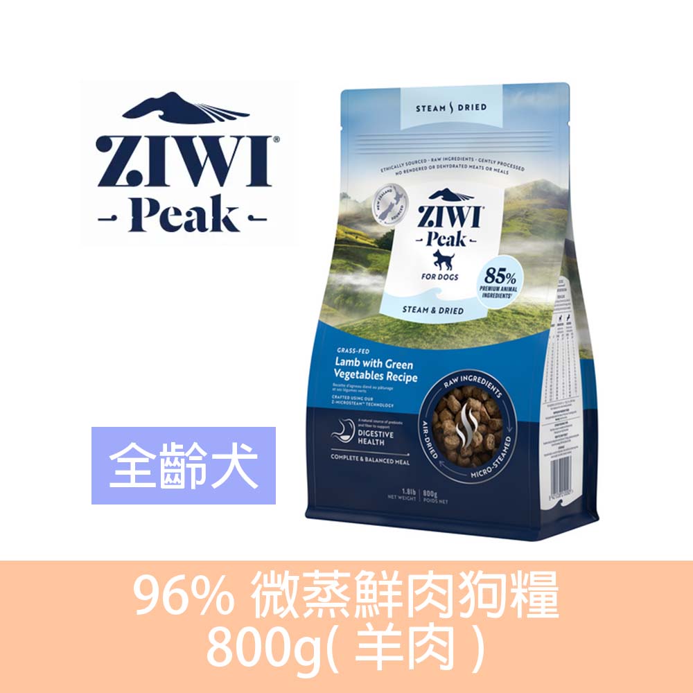 ZiwiPeak 巔峰 96%微蒸鮮肉狗糧-800g(羊肉)