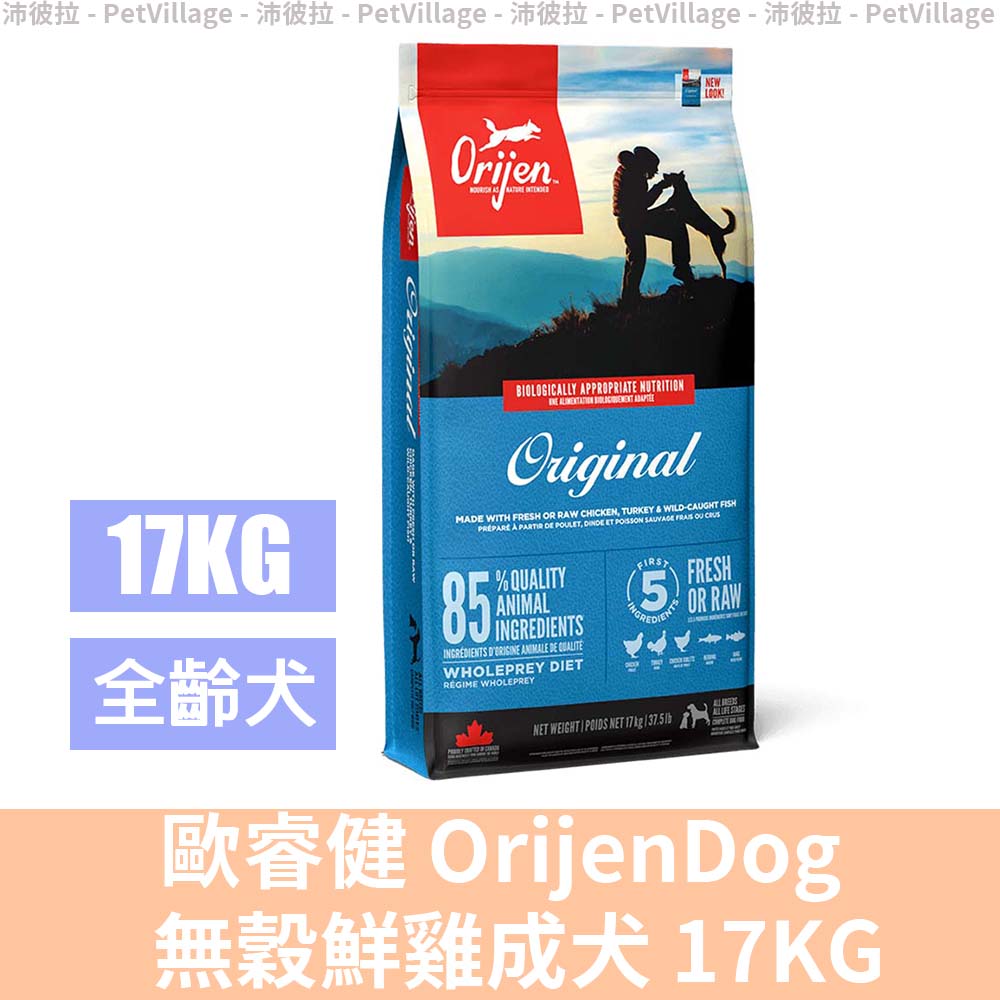 Orijen 歐睿健 無穀鮮雞成犬 17kg-牧野鮮雞+新鮮蔬果(鮮肉糧/全齡/犬糧/犬飼料/無穀/高蛋白)