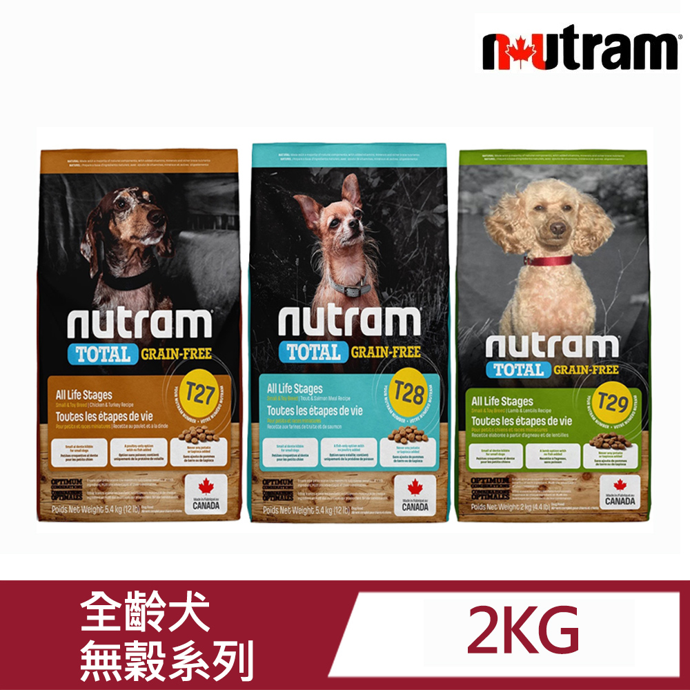 NUTRAM 紐頓 T27/T28/T29無穀全能低敏犬糧系列 2kg/4.4lb(狗糧/狗飼料/無穀犬糧)