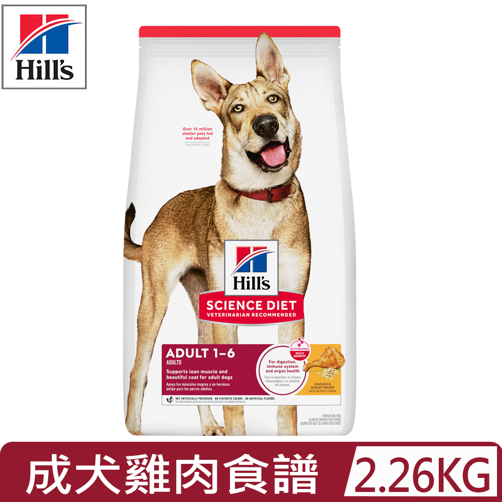 Hills 希爾思 【公司貨】- 2.26kg(5lb) 成犬雞肉與大麥特調食譜 (8178)