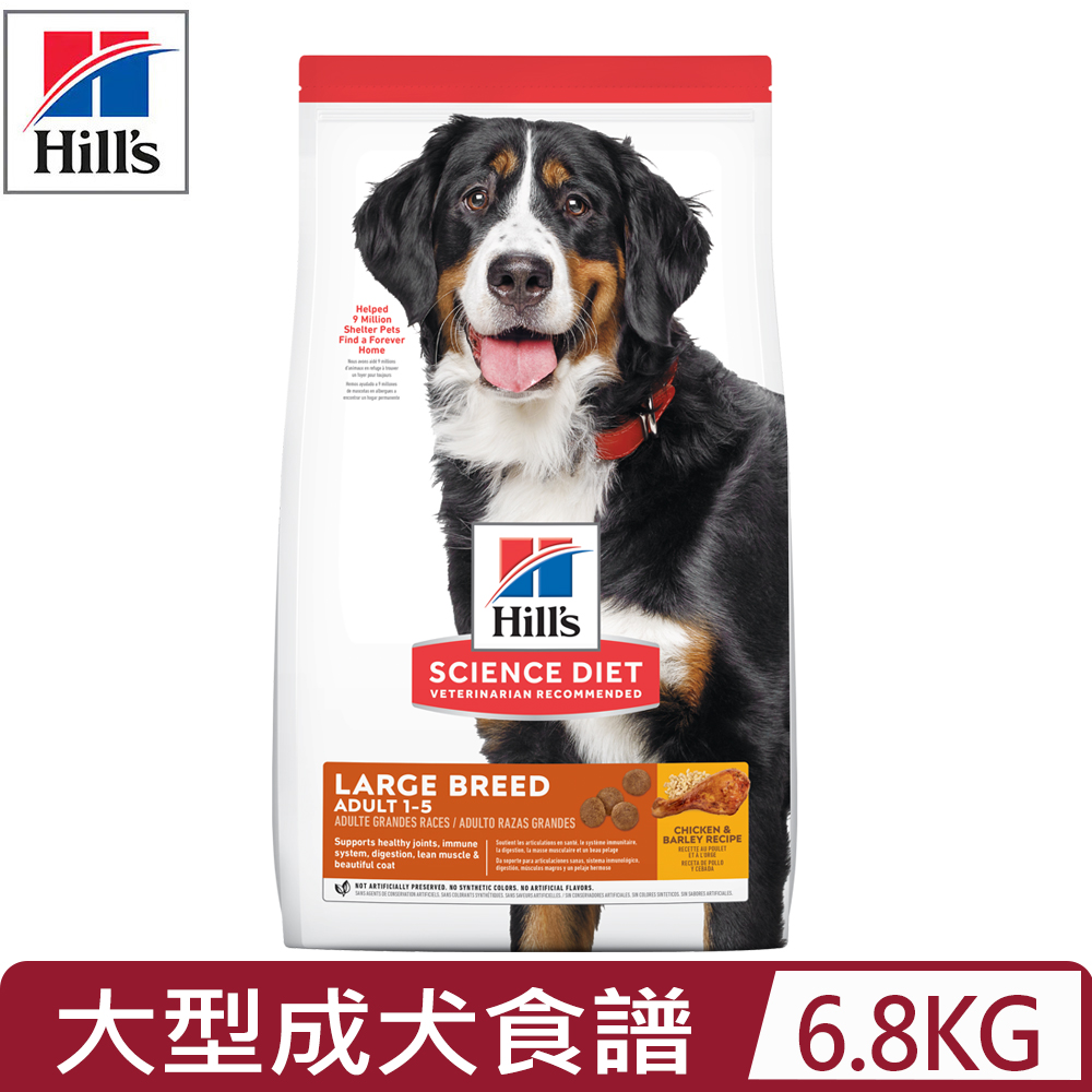 Hills 希爾思 【公司貨】- 大型成犬雞肉與大麥特調食譜 6.8kg(15lb) (603795)