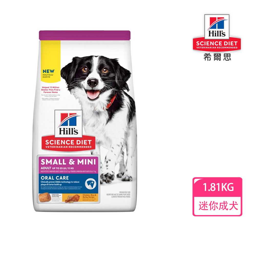 Hills 希爾思 小型及迷你成犬 口腔保健 雞肉 米與大麥特調 4磅/1.81kg (607833)