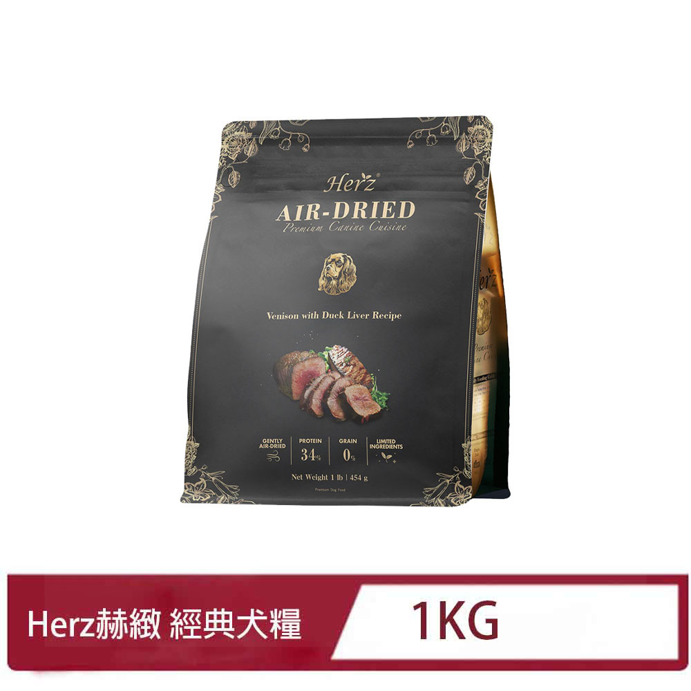 Herz 赫緻 美饌 嫩鹿佐頂級鴨肝1kg-〔效期27/01/22〕(鹿肉/犬糧/狗飼料/犬飼料)