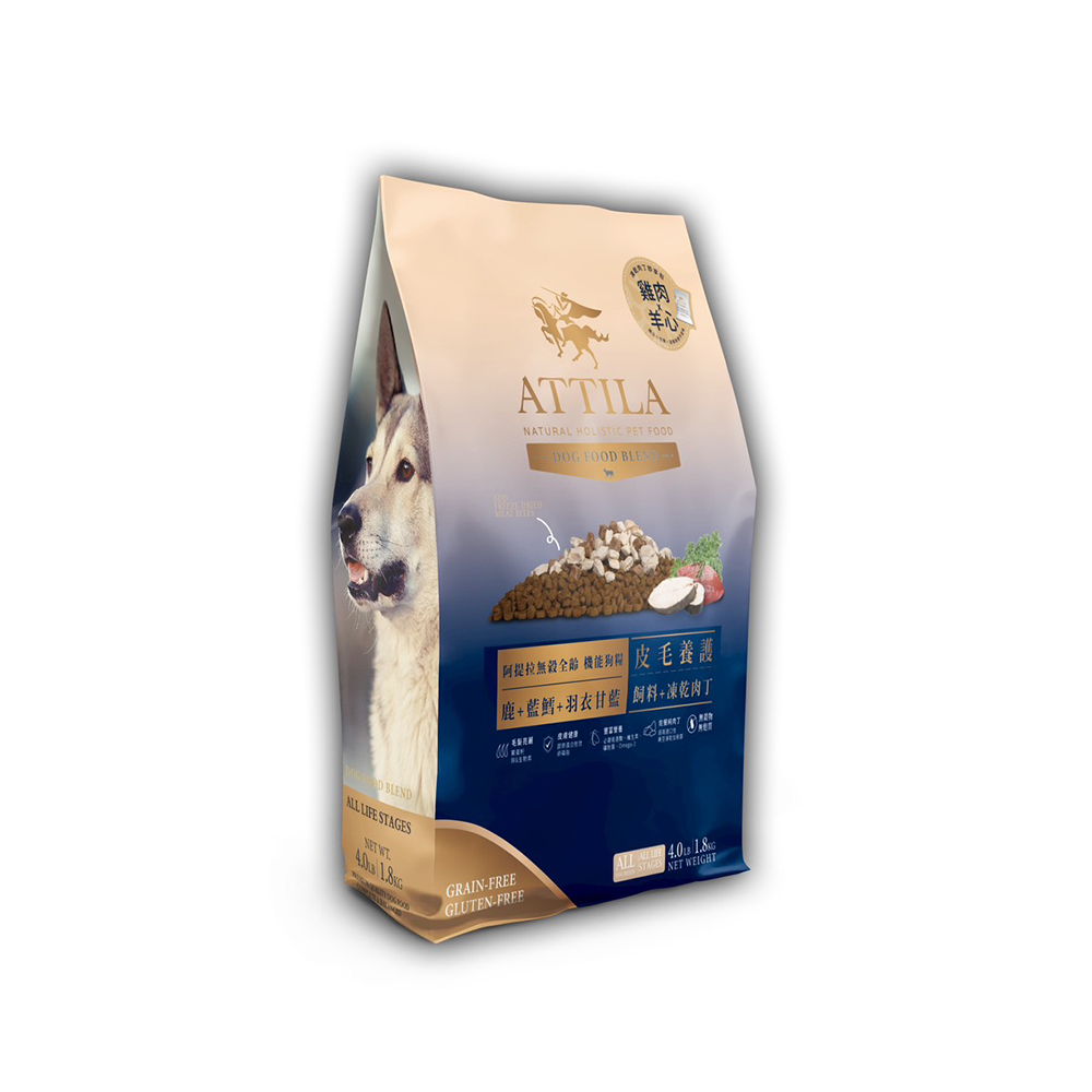 ATTILA 阿提拉 機能凍乾犬糧 鹿肉+藍鱈+羽衣甘藍 皮毛養護1.8kg(全齡犬/狗飼料/無穀狗飼料)