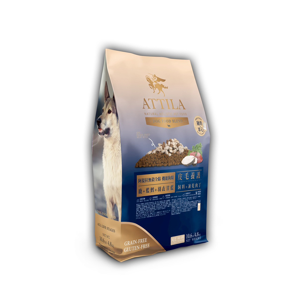 ATTILA 阿提拉 機能凍乾犬糧 鹿肉+藍鱈+羽衣甘藍 皮毛養護4.8kg(全齡犬/狗飼料/無穀狗飼料)