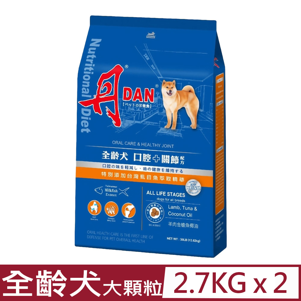 DAN 丹 【2入組】 -寵物食品成犬配方-羊肉燕麥營養膳食 大顆粒 6磅(2.7公斤) (11301)(狗主食/狗乾糧/狗飼料)